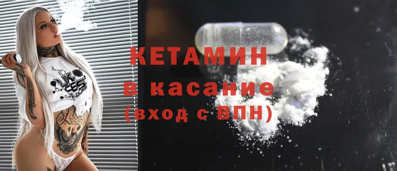 КЕТАМИН ketamine  Белая Калитва 