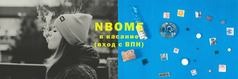 Марки N-bome 1,5мг  купить наркотик  Белая Калитва 